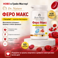   Dr. Nature Феро макс, 60 капсули